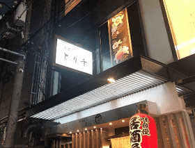 株式会社リンクス 毛利英昭 前田裕二講演会