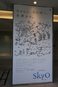 株式会社リンクス 毛利英昭 はじめての方のワンルームマンション物件見学会 20代・30代向け!「若さ」を活かすマンション投資のイロハ!