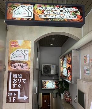 ポストコロナ時代の大阪ワンルームマンション投資術