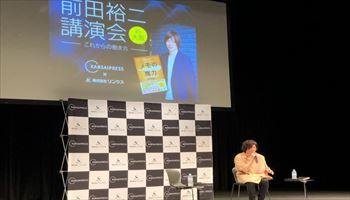 プレミアムイベント