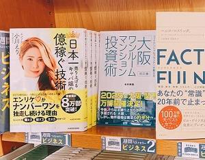 株式会社リンクス 毛利英昭 ホリエモン講演会