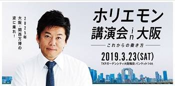 株式会社リンクス 毛利英昭 第三弾書籍 ホリエモン講演会