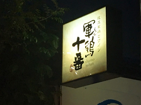 株式会社リンクス 毛利英昭 不動産投資で失敗しないための勉強会【節税の仕組み編】