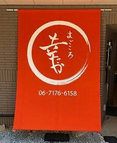 株式会社リンクス 毛利英昭 素人でも『月収20万円の家賃収入』を作る再現性の高いマンション投資のイロハ!
