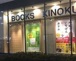 リンクス大阪 セミナー