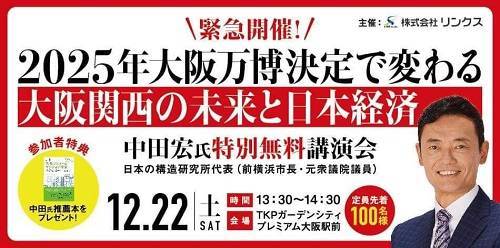 株式会社リンクス 勉強会 セミナー