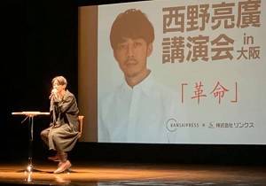 株式会社リンクス 毛利英昭 新春セミナー 2020年を予測!大阪の景気と不動産事情