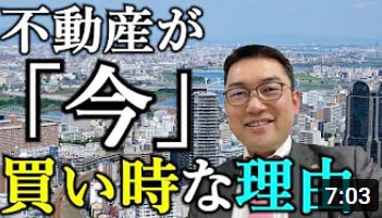 【大阪不動産投資】大阪府は地価下落でも大阪市では上昇大阪不動産の品薄状態続く