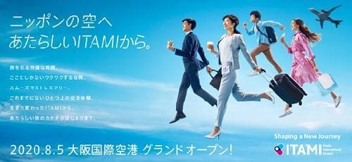 リンクス大阪 リンクス東京