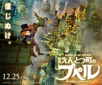 映画 えんとつ町のプペル