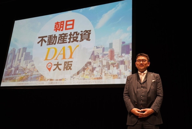 株式会社リンクスが朝日新聞社主催の不動産投資DAYに登壇