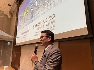 日経不動産投資フェアin名古屋に登壇!