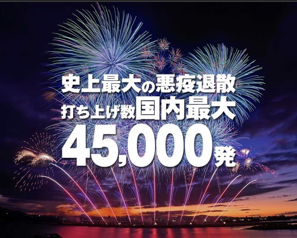 大阪関西万博開催