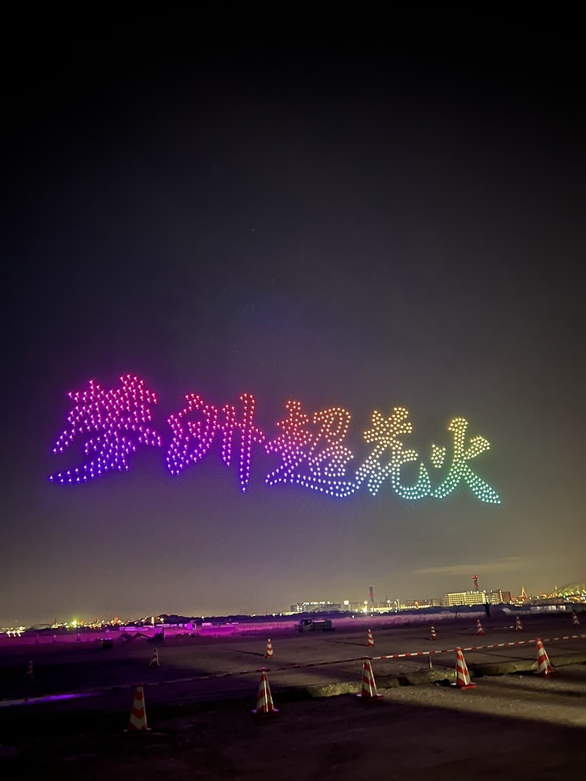 夢洲超花火