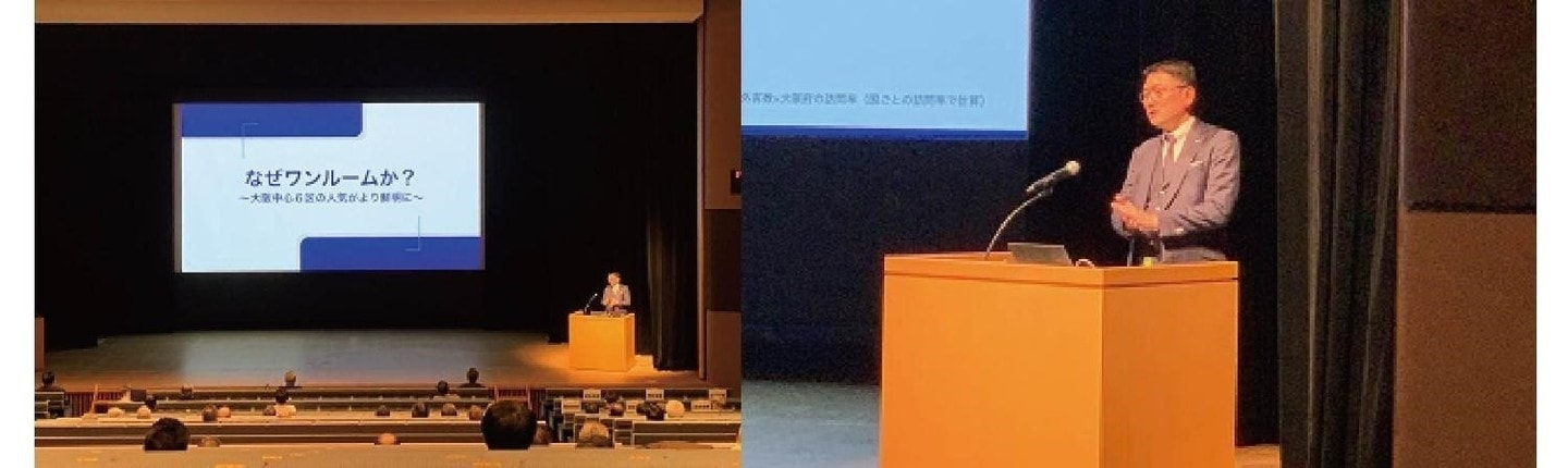 出版記念セミナー開催