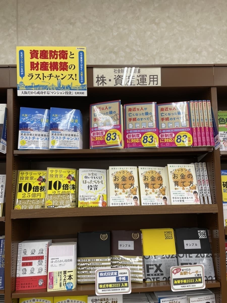 紀伊國屋書店梅田本店でベストセラー1位に!
