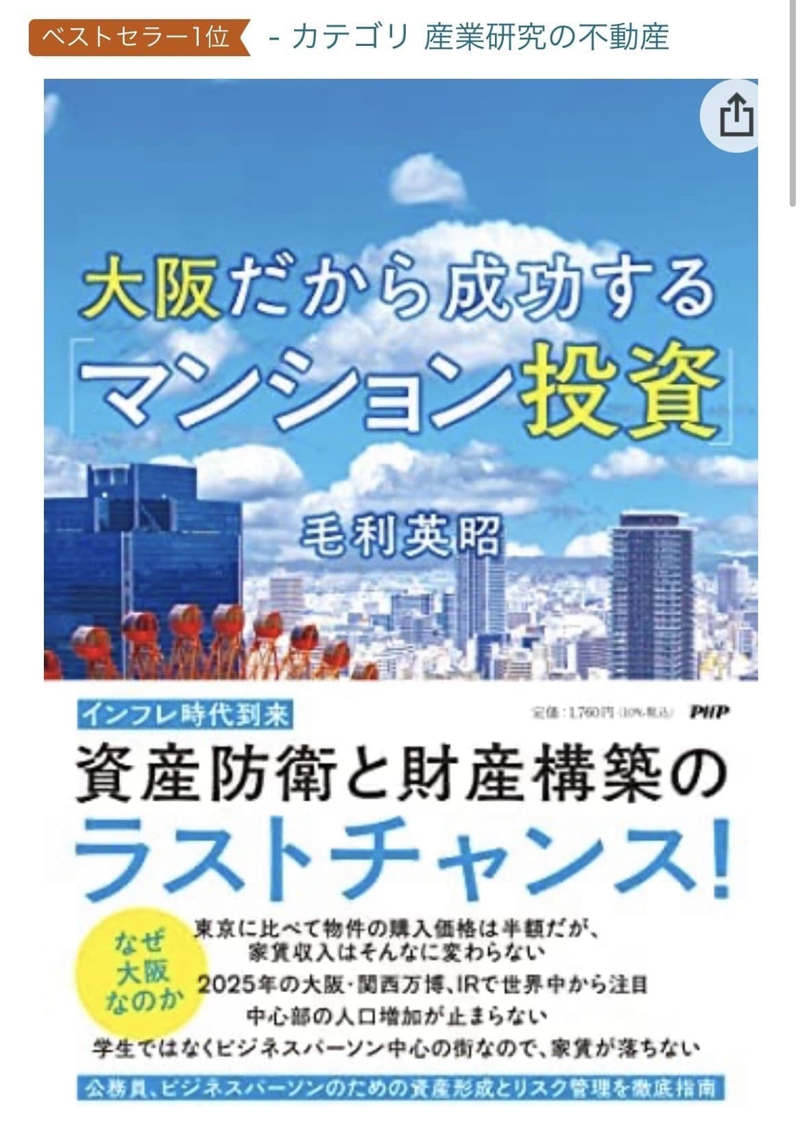 株式会社リンクス大阪