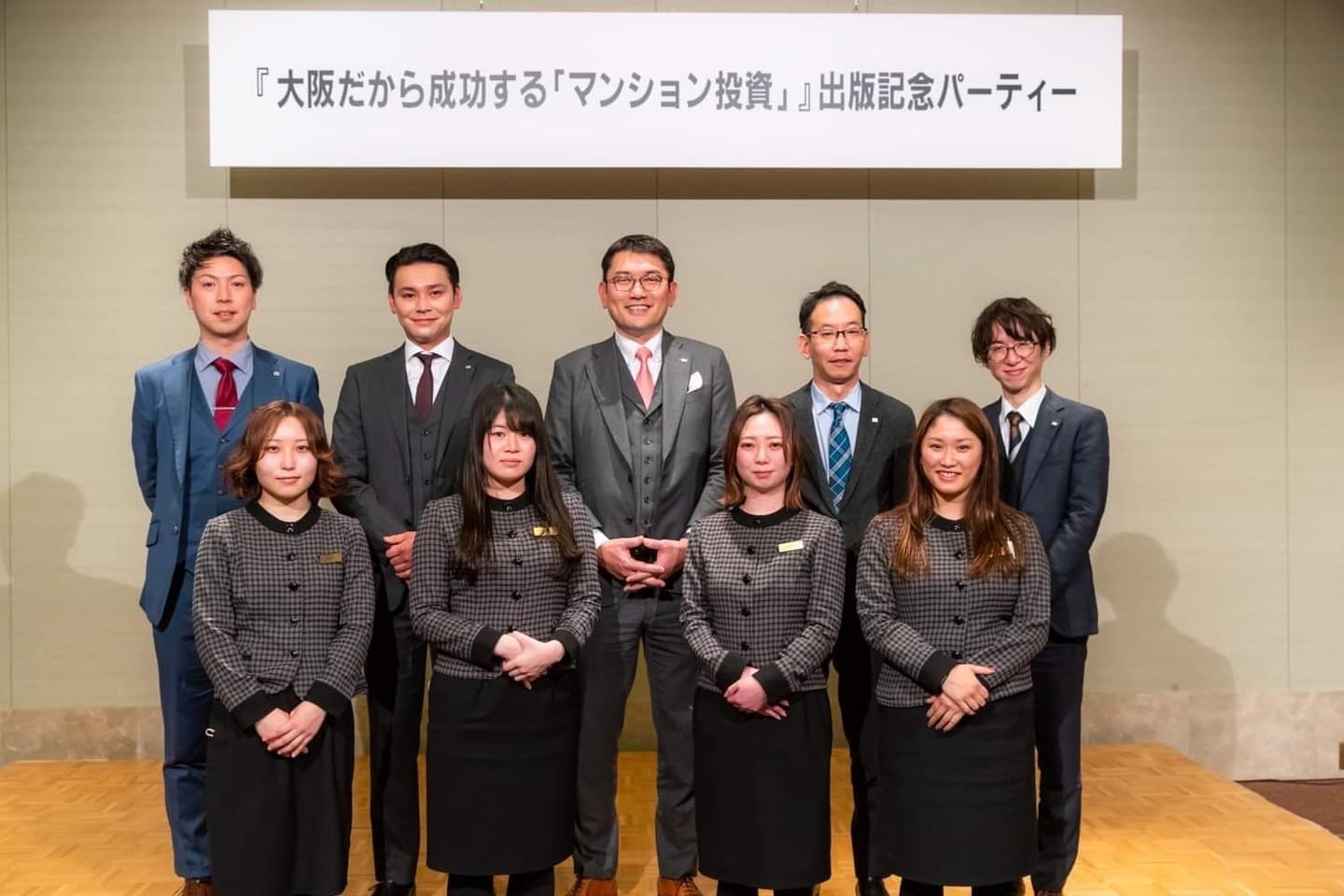 出版記念セミナー&パーティー