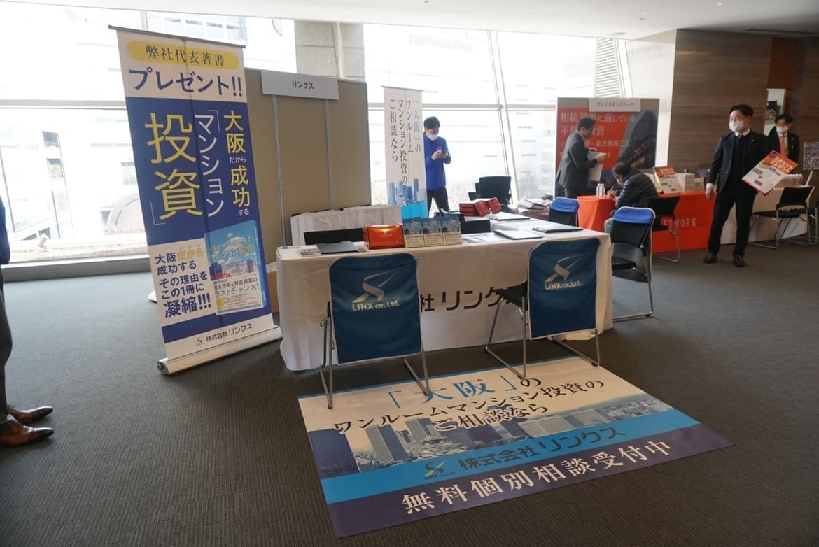 HBC北海道放送様主催の資産形成フェアin札幌