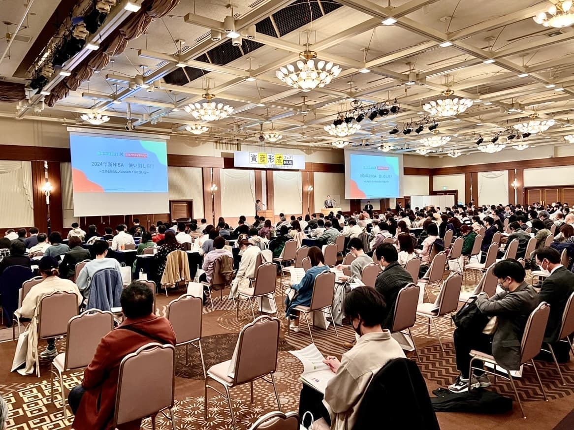 資産形成フェアin札幌