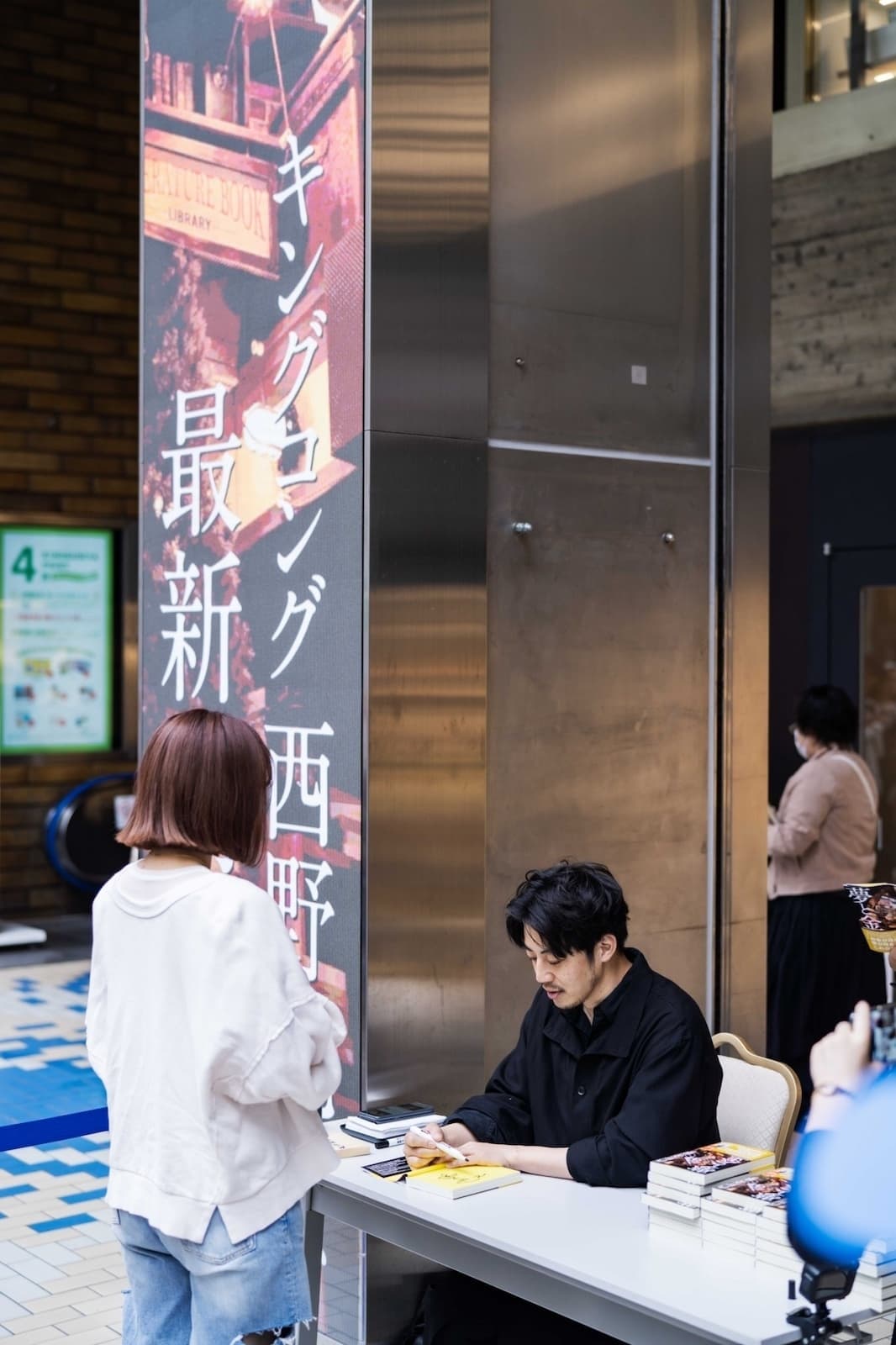 夢と金西野亮廣