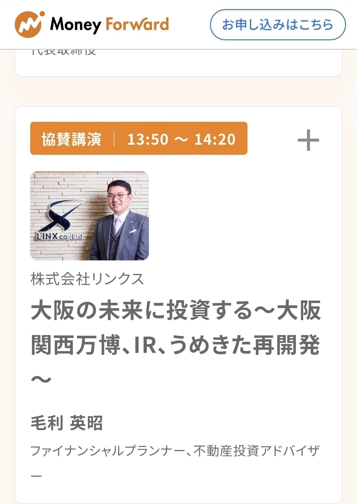 資産形成 1Day School 〜インフレ時代の実物資産投資を学ぼう〜