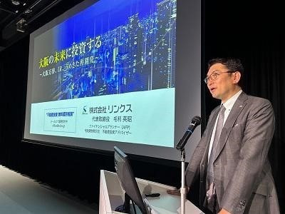 大阪の不動産投資