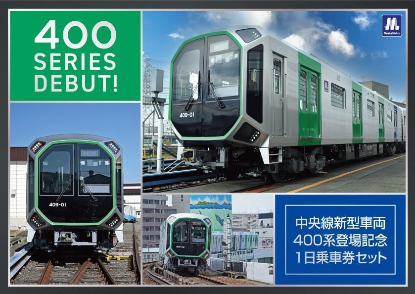 Osaka Metro中央線新型車両400系