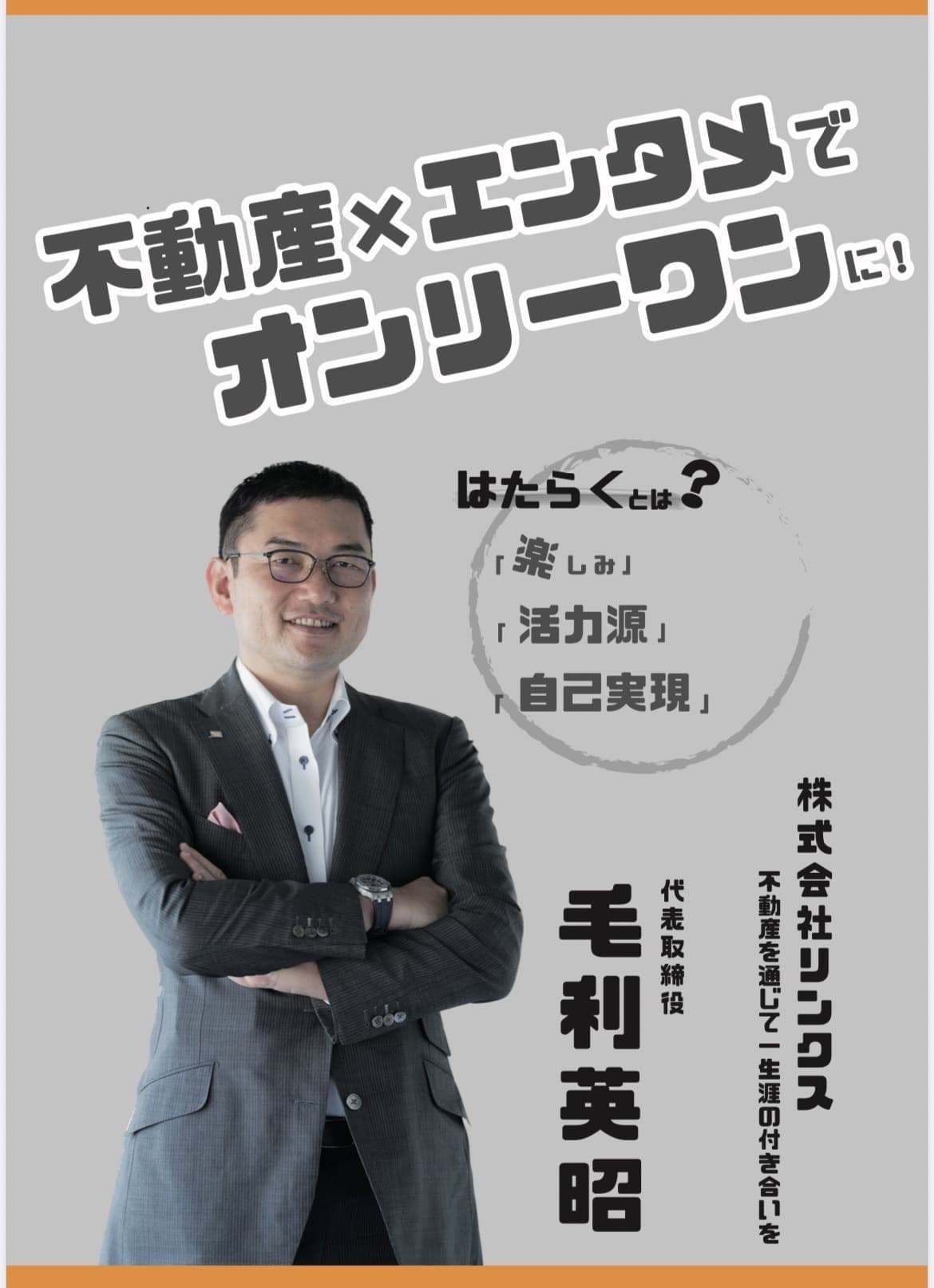 はたらく人の展示会