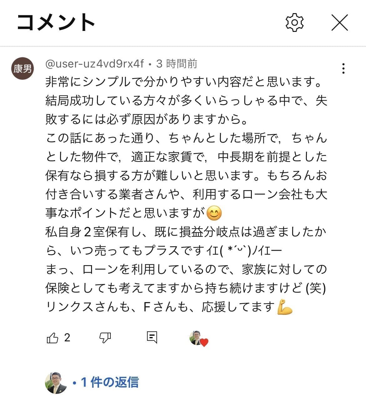 リンクス動画