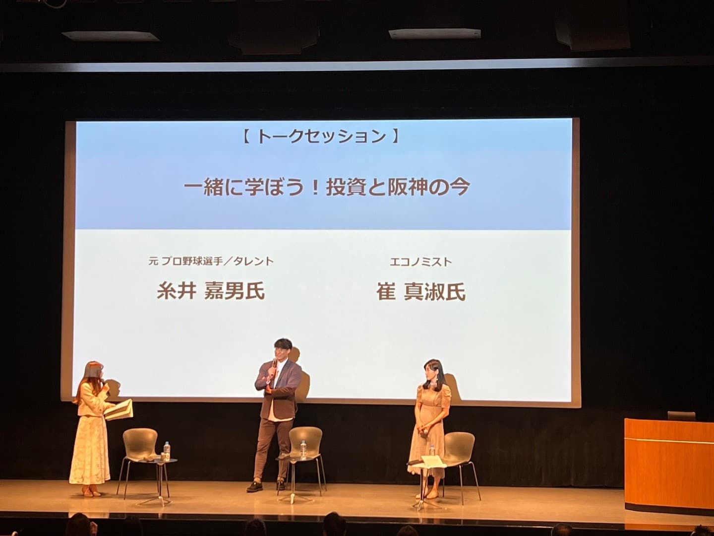 日経不動産投資フェア