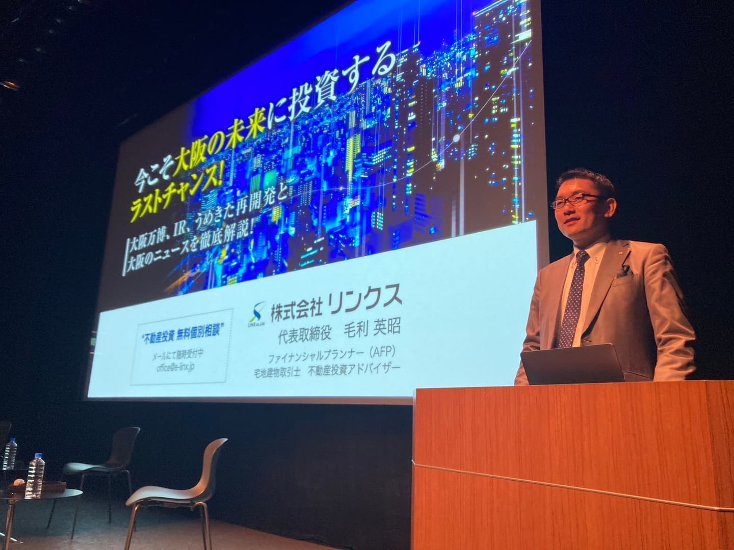 日経不動産投資フェア