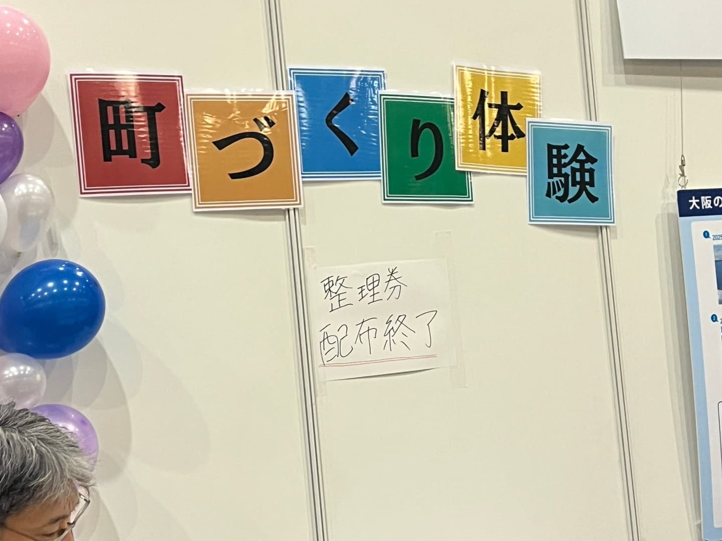 みらいのたからばこ