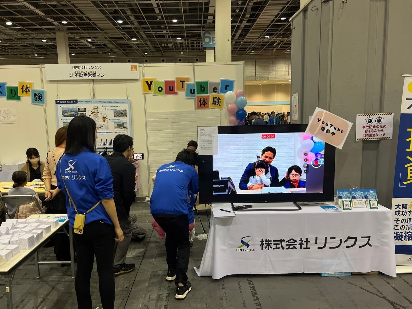 みらいのたからばこ