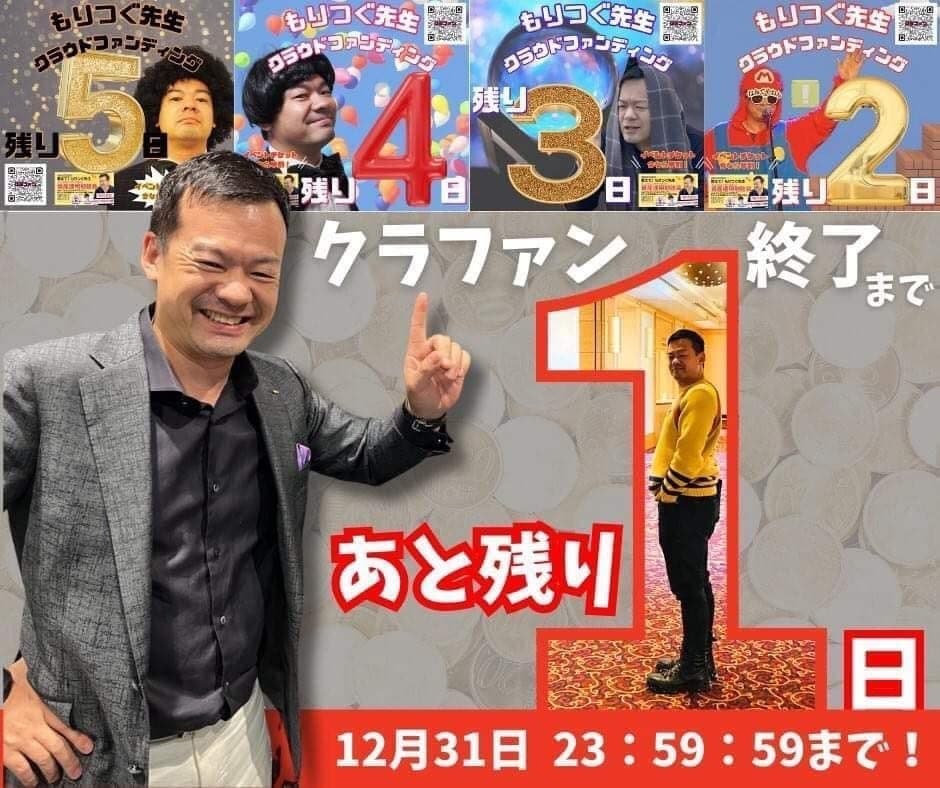 ファイナンシャルプランナー森次先生