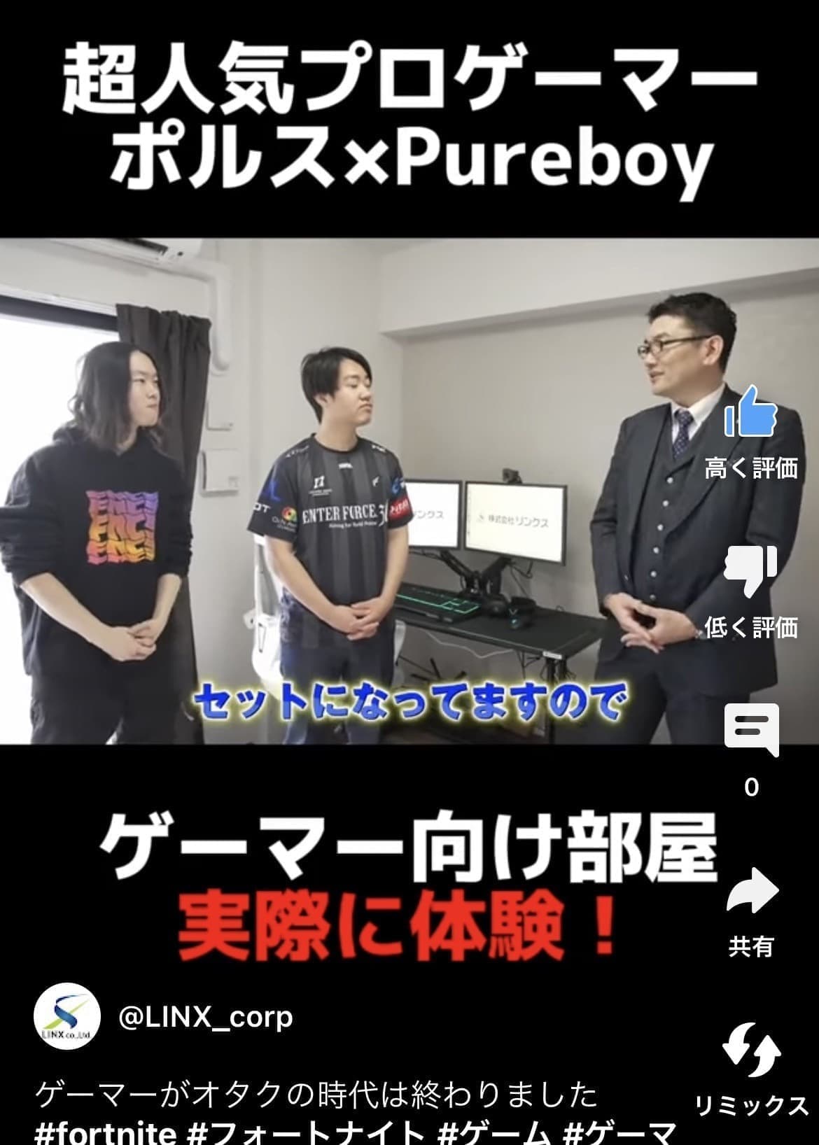 ゲーミングワンルーム