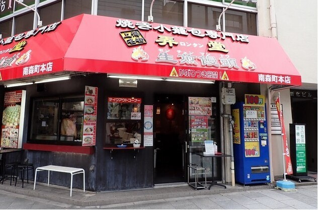 弄堂 生煎饅頭