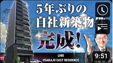 5年ぶりの自社新築物件完成!