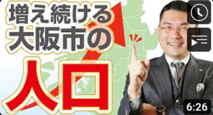 ついに決定!大阪IR