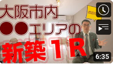 毛利英昭大阪市中心部の新物件登場!!