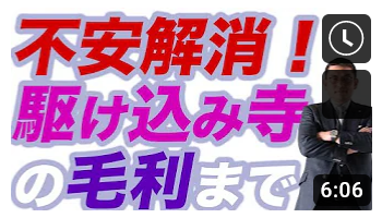 駆け込み寺としてご利用下さい!