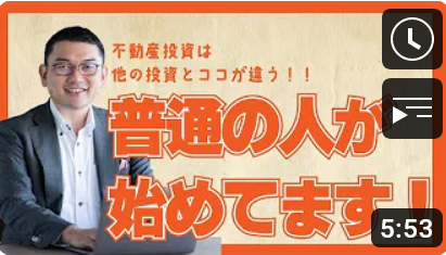 ワンルーム不動産投資が普通の人にちょうどいい理由