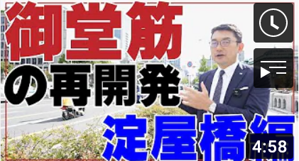 再開発で御堂筋が変わる! 淀屋橋編