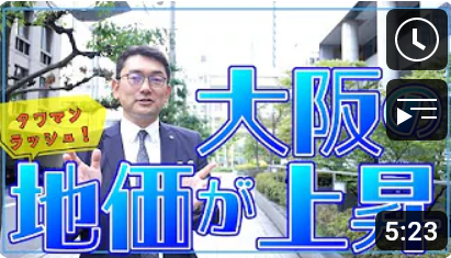 ホリエモンが不動産のことで唯一「地価が上がる可能性あり」と答えた驚きの条件とは