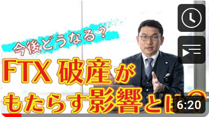 交換所大手FTXトレーディングが破綻