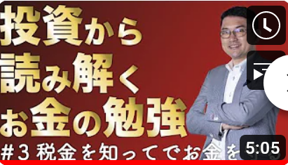 弊社のワンルーム不動産投資は大丈夫!と言い切れる3つの理由