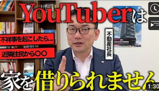 家を借りられない理由