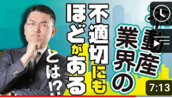 大阪だからこその物件の選び方