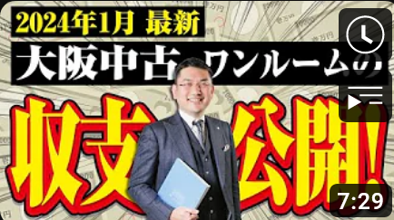 弊社の中古物件の具体的な販売事例