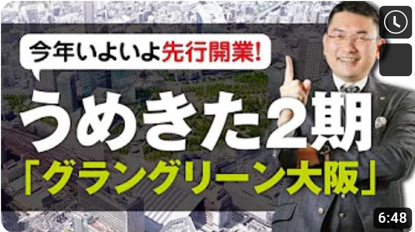 今秋プレオープンとなるうめきた2期のグラングリーン大阪